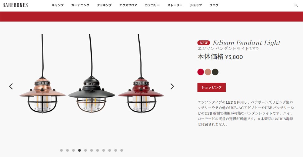 ベアボーンズ ランタン 国内正規品 / BAREBONES LIVING リビング Edison Pendant エジソン ペンダントライト LED  ランプ 照明 キャンプ【クーポン対象外】【T】 :barebones-edison-pendant:ミリタリーショップWAIPER - 通販 -  Yahoo!ショッピング