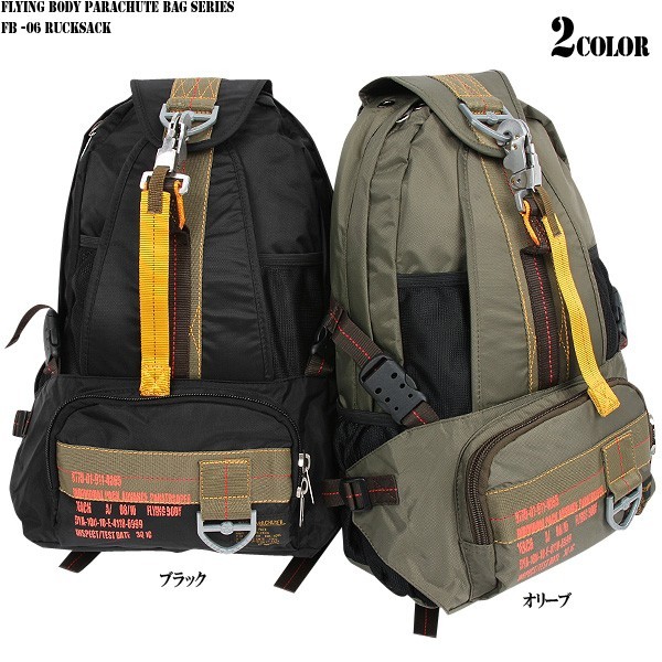 ミリタリーバッグ FLYING BODY PARACHUTE BAG SERIES 新品 FB-06 パラシュート リュックサック オリーブ 防災  リュック【T】 : flyingbody-fb-06-od : ミリタリーショップWAIPER - 通販 - Yahoo!ショッピング