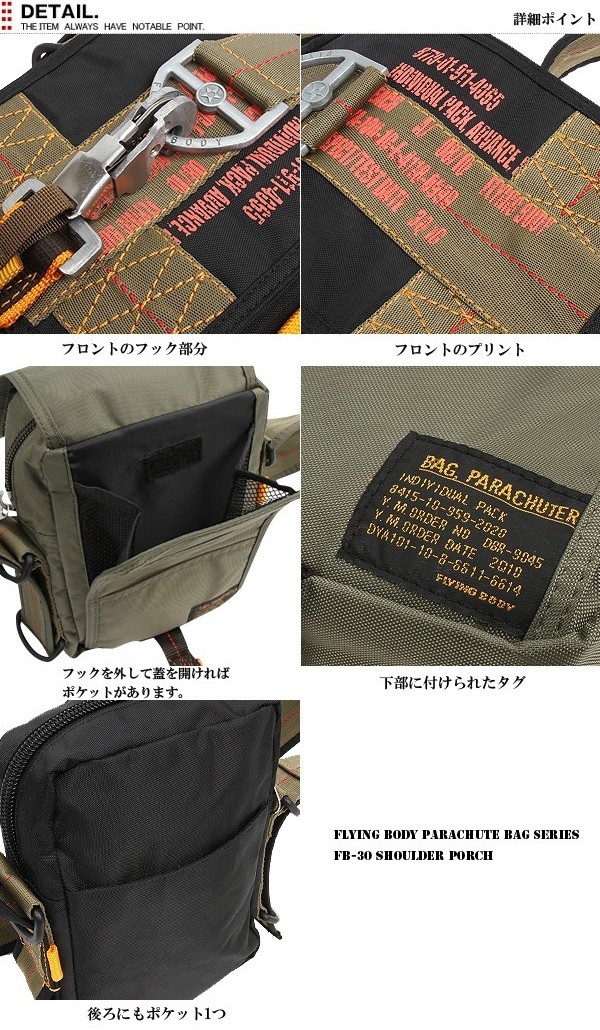 MILITARY ミリタリーバッグ FLYING BODY PARACHUTE BAG SERIES MILITARY ミリタリーバッグ FLYING BODY PARACHUTE BAG SERIES