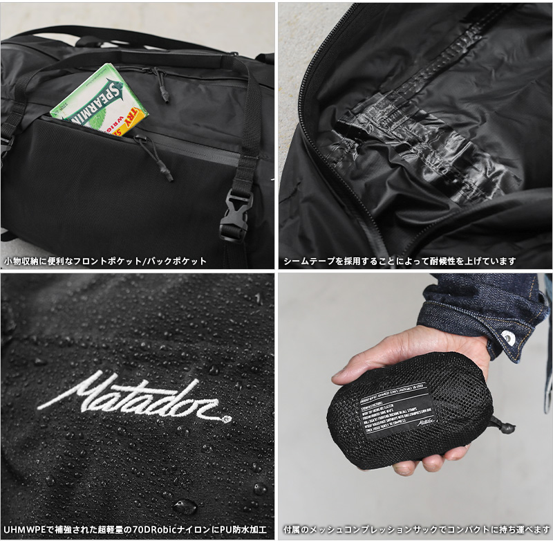 Matador マタドール Freefly（フリーフライ） Packable ダッフル