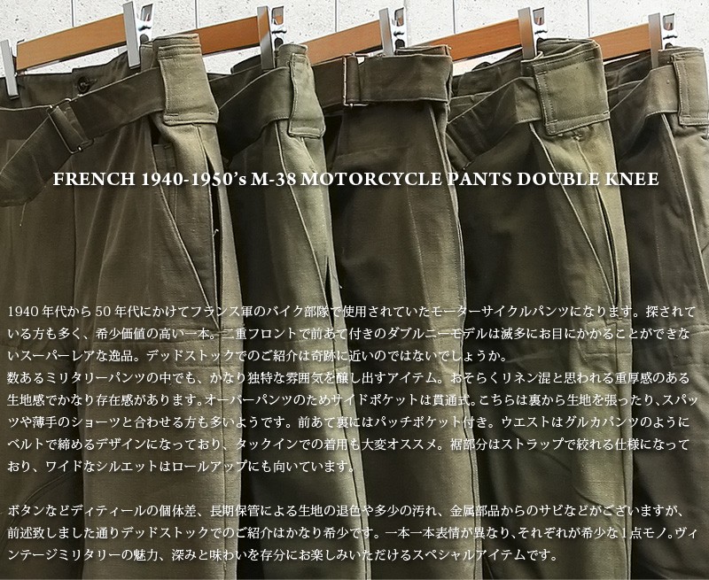 MILITARY 実物 新品 フランス軍 1940-50's M-38 ヴィンテージ MILITARY 実物 新品 フランス軍 1940-50's M-38 ヴィンテージ