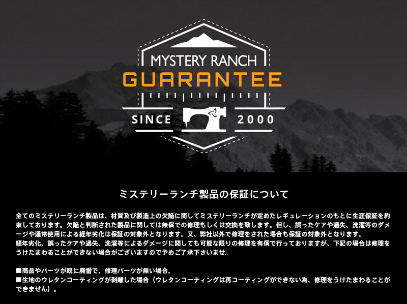 MYSTERY RANCH ミステリーランチ FULL MOON（フルムーン）ウエスト