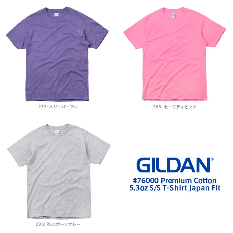 メーカー取次XS〜XLサイズGILDAN ギルダン 76000 Premium Cotton 5.3oz S&frasl;S アダルトTシャツ Japan  Fit #1(010〜105) ブランドクーポン対象外T