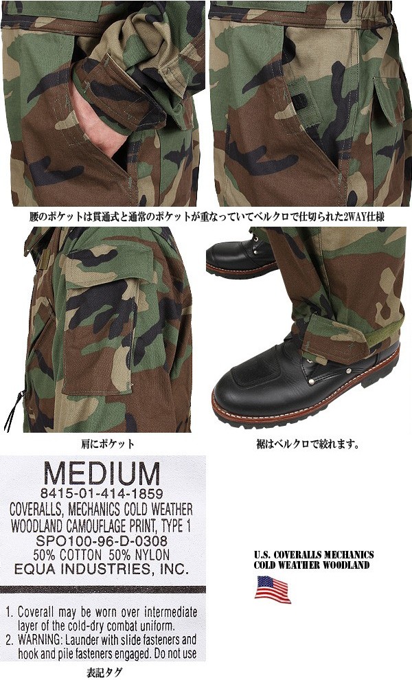 実物 新品 米軍メカニックカバーオール COLD WEATHER ウッド 