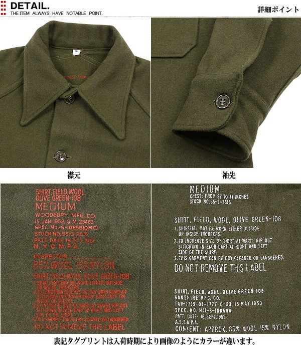 実物 新品 米軍ヴィンテージウールシャツ 実物 新品 米軍ヴィンテージウールシャツ