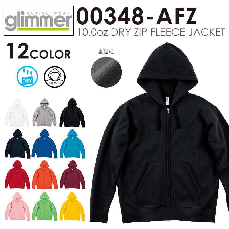 メーカー取次】glimmer グリマー 00348-AFZ 10.0oz ドライジップ