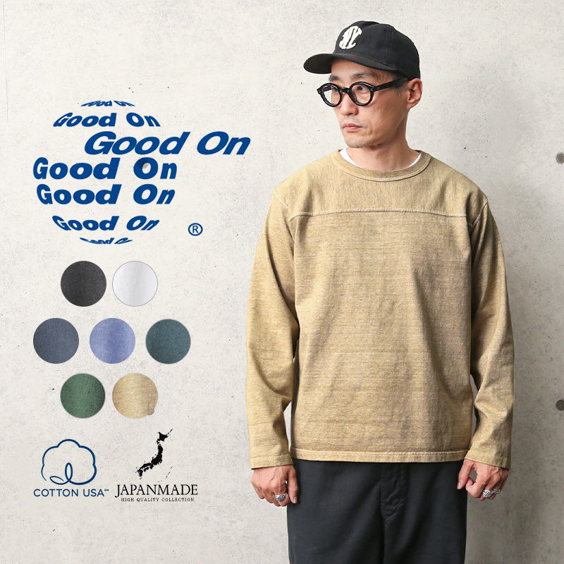 グッドオン ロンT / Good On HEAVY JERSEY L/S フットボールＴシャツ 日本製 GOLT-2007 メンズ ヘビーウェイト  ロング 無地 染め 厚手 肉厚 ブランド【Sx】【T】