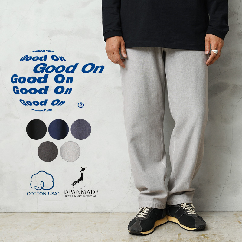 グッドオン Good On ヘビースウェットパンツ HEAVY SWEAT PANTS GOPT2210 3色 GOOD ON（グッドオン） GOPT2210 ヘビースウェットパンツ 日本製 無地