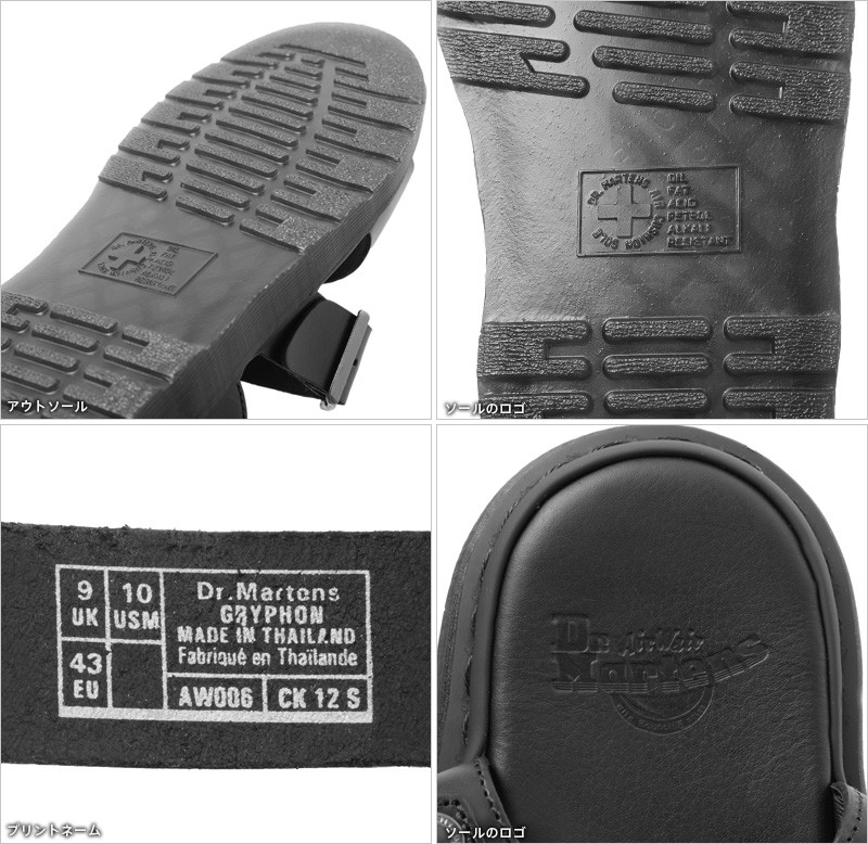 Dr.Martens 【国内正規品】Dr.Martens ドクターマーチン GRYPHON