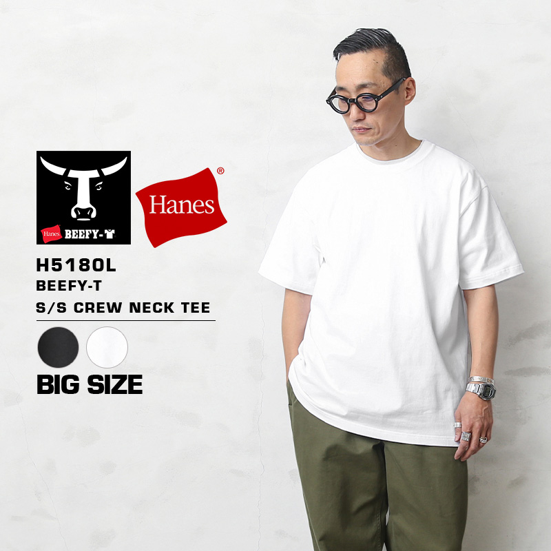 Hanes ヘインズ H5180L BEEFY-T ビーフィー S/S クルーネック Tシャツ BIG SIZE メンズ 無地 ビッグサイズ  大きいサイズ ブランド【Sx】【T】