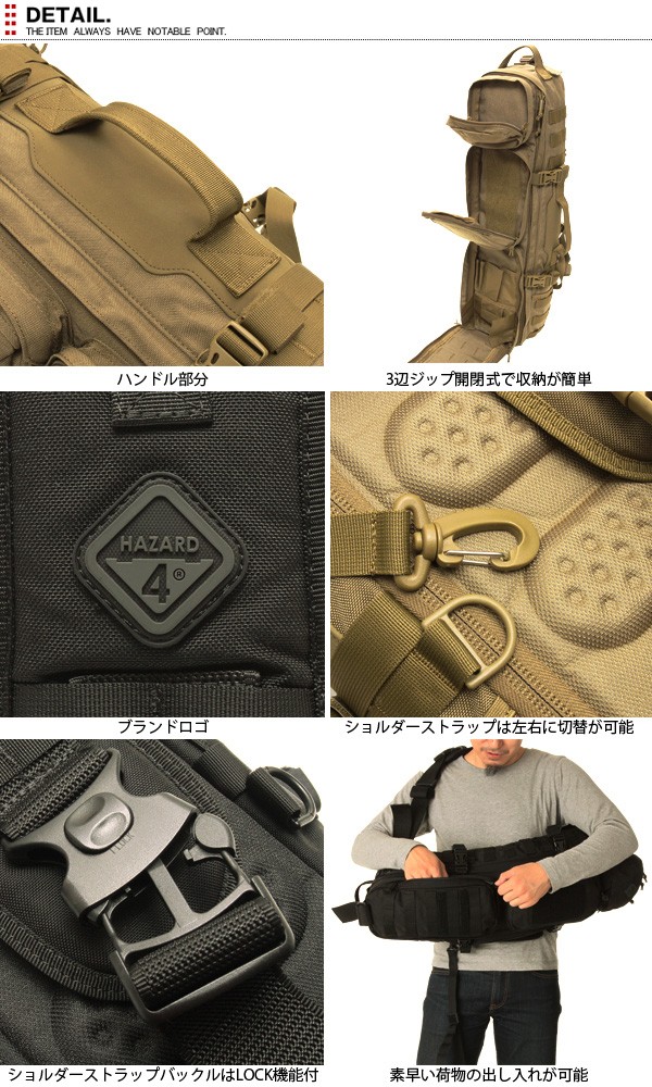 HAZARD4 ハザード4 TAKEDOWN EVAC SERIES CARBINE SLING-PACK B