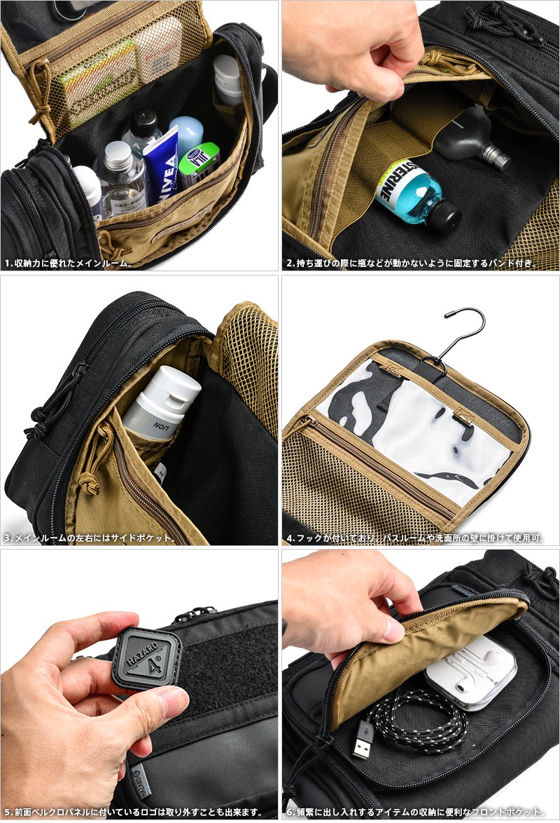 HAZARD4 ハザード4 REVEILLE TOILETRY BAG リヴェイ トイレタリーバッグ トラベルポーチ ミリタリーバッグ アウトドア  ブランド【T】