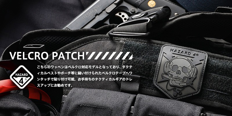 HAZARD4 ハザード4 OPERATOR SKULL ラバーベルクロパッチ HAZARD4 ハザード4 OPERATOR SKULL ラバーベルクロパッチ