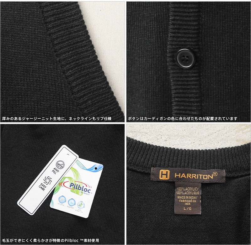 HARRITON / V-NECK KNIT CARDIGAN BLACK GREEN (ハリトン V
