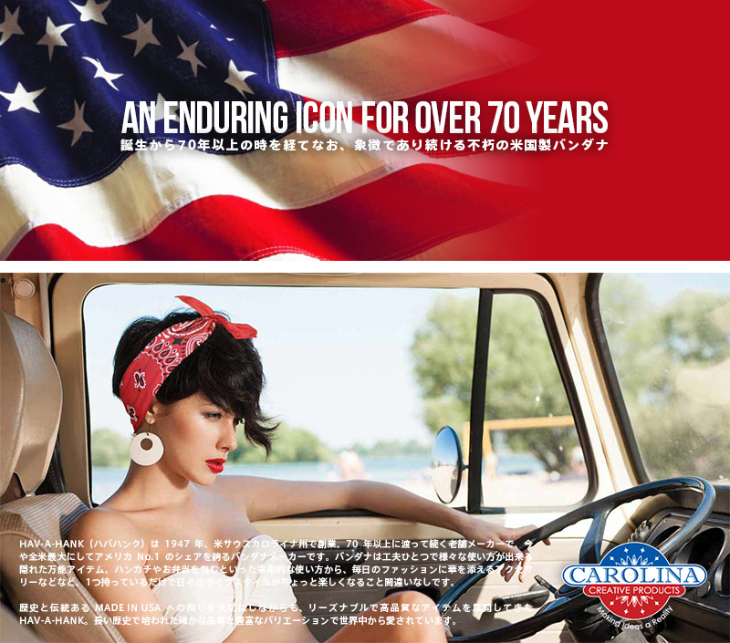 HAV-A-HANK（ハバハンク） MADE IN U.S.A. SOUTHWESTERN BANDANNA