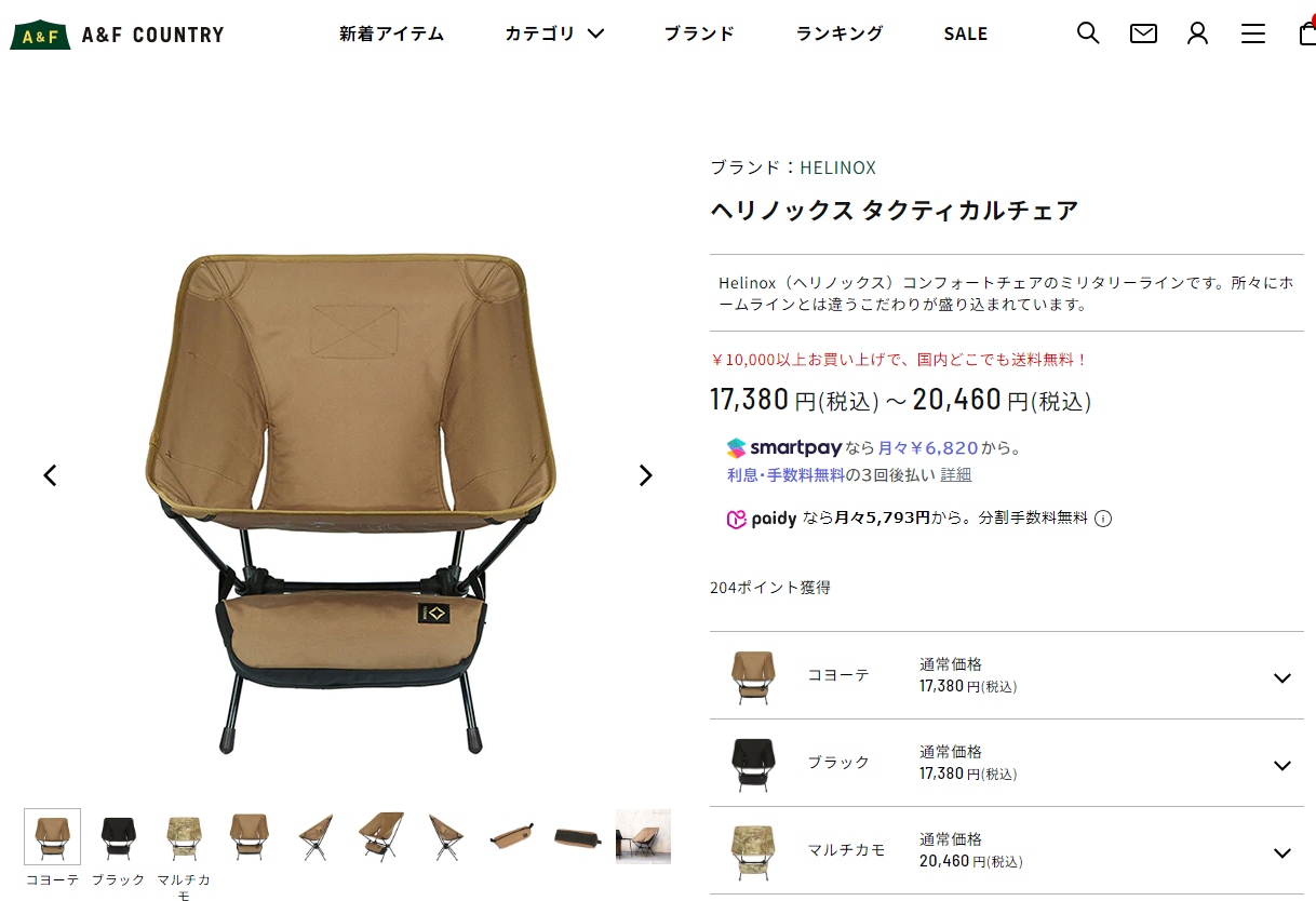 JO---- 　Helinox ヘリノックス　タクティカルチェア　コヨーテ 61TqmFfZb0L._AC_SY200_QL15_.jpg