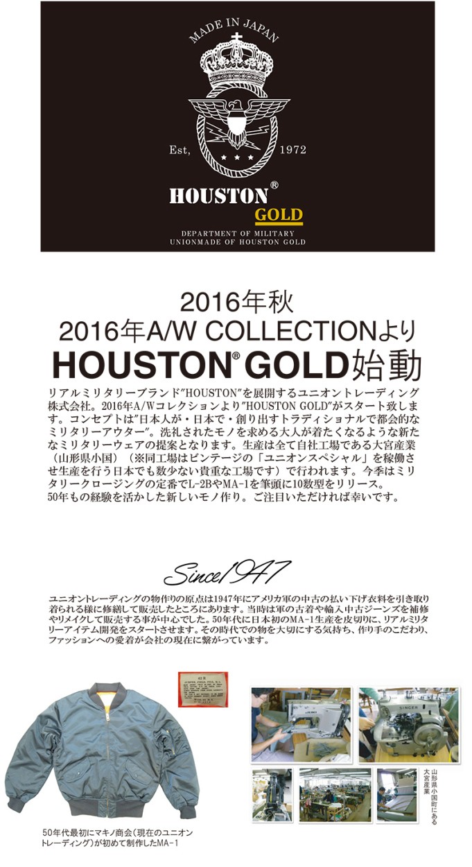 HOUSTON GOLD ヒューストン ゴールド MA-1フライトジャケット HOUSTON GOLD ヒューストン ゴールド MA-1フライトジャケット