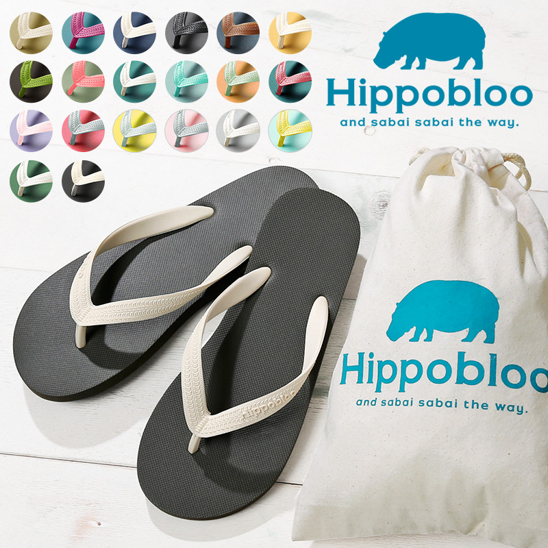 Hippobloo ヒッポブルー ナチュラルラバー ビーチサンダル（ユニ