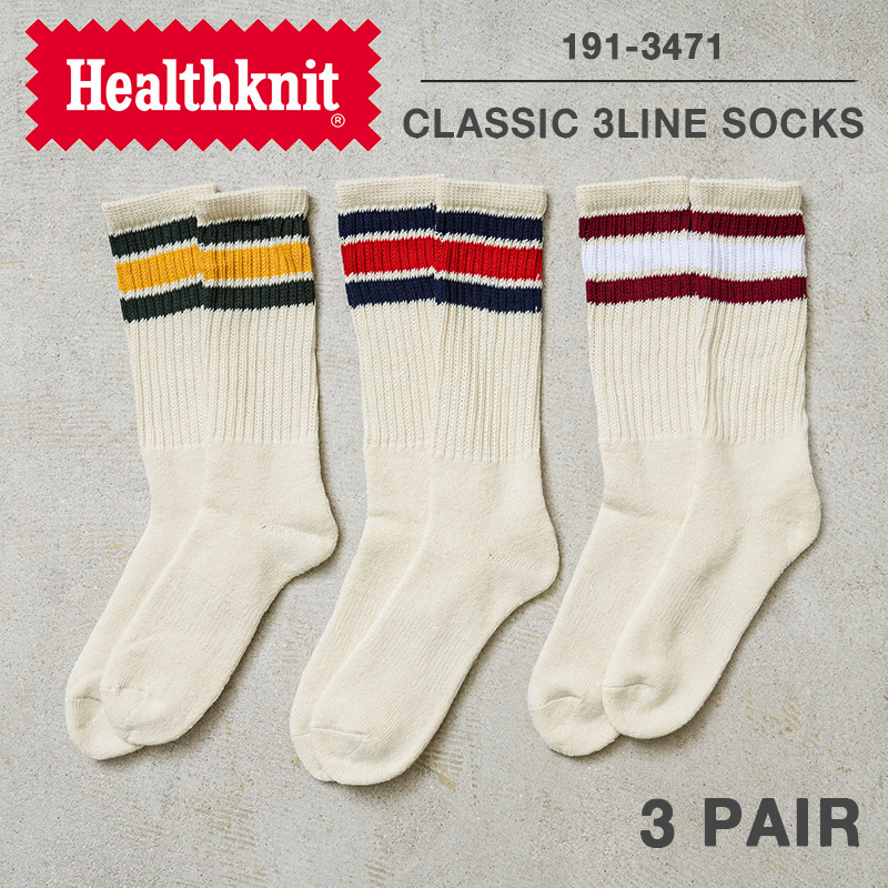 Healthknit ヘルスニット 191-3471 クラシック配色 3本ライン