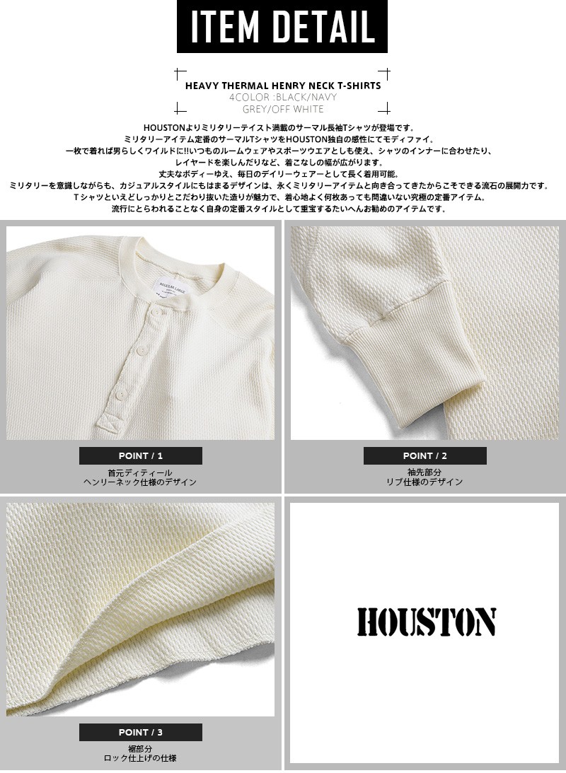 HOUSTON ヒューストン 20972 HEAVY THERMAL ヘンリーネックTシャツ