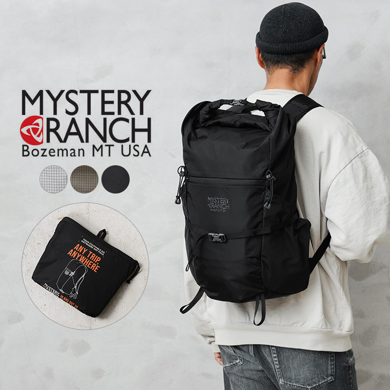MYSTERY RANCH（ミステリーランチ）のパッカブルシリーズ
