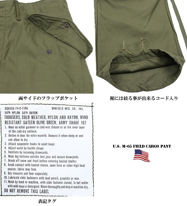 実物 新品 米軍 M 65フィールドカーゴパンツ Nylon Rayon メンズ