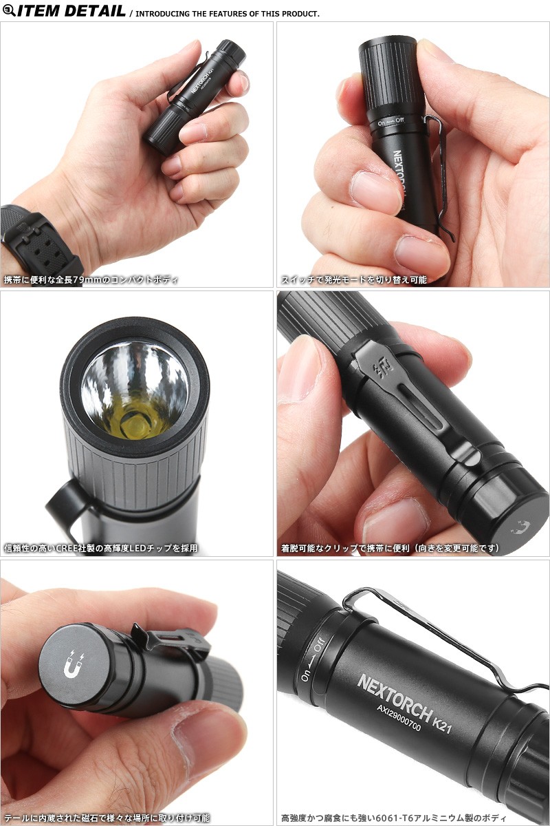 NEXTORCH ネクストーチ K21 MAGNETIC EDC LEDフラッシュ