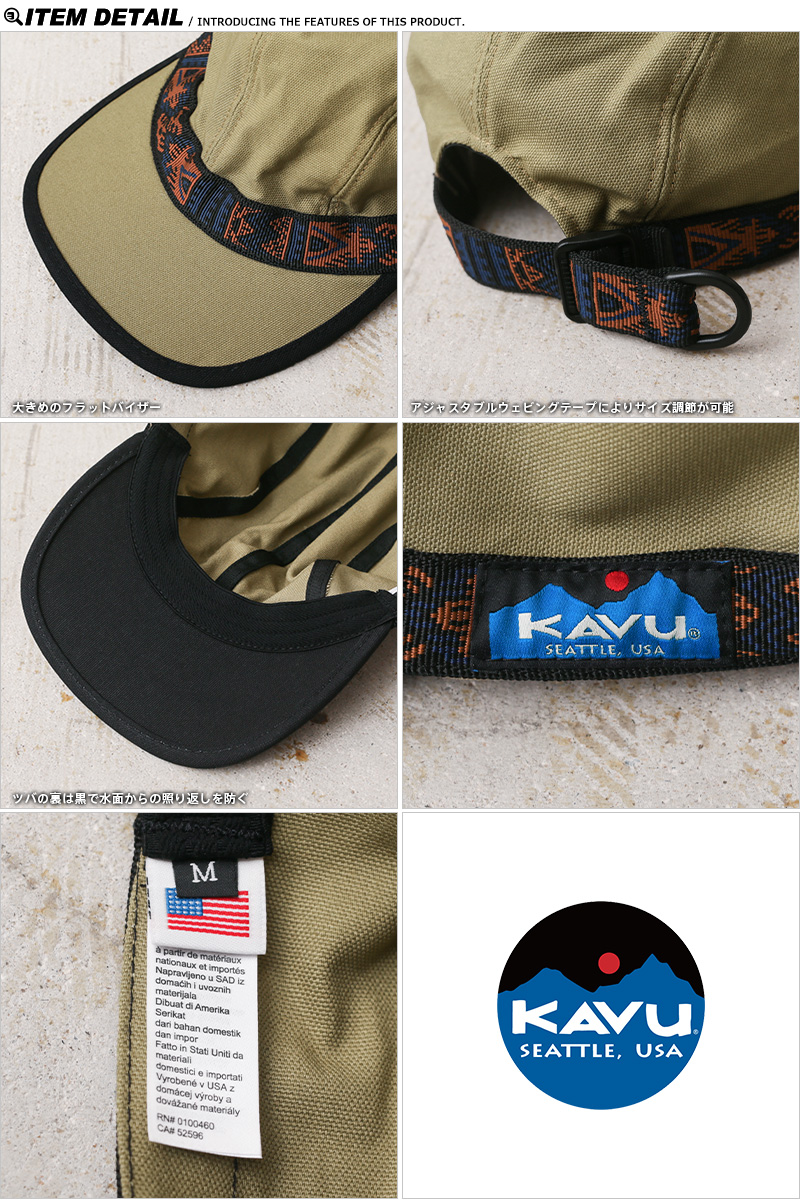 KAVU カブー 1167 ORGANIC STRAP CAP オーガニックストラップキャップ MADE IN USA アメリカ製 メンズ 帽子  アウトドア ブランド【クーポン対象外】【T】