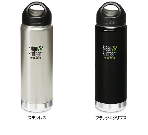 Klean Kanteen クリーンカンティーン カンティーンボトル ワイド インスレート 20oz 水筒 タンブラー 魔法瓶 保温 ステンレスボトル  防災グッズ 災害グッズ【T】