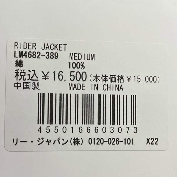 Lee（リー） LM4682 SUPERSIZED RIDER JACKET スーパーサイズド