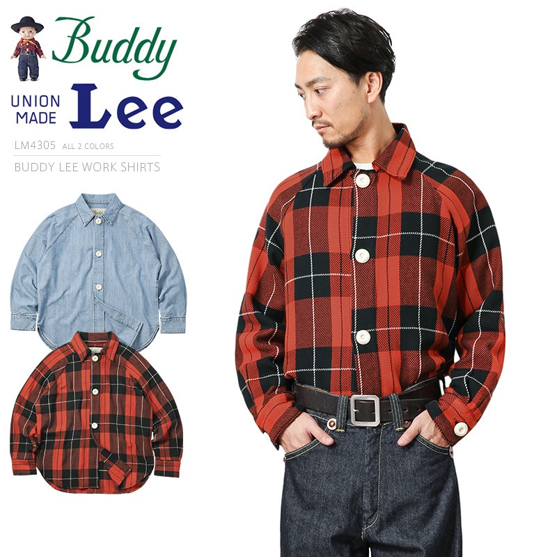 Lee リー LM4305 BUDDY LEE（バディ・リー）ワークシャツ メンズ 長袖