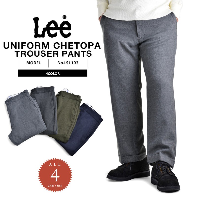 セール44％OFF！Lee リー LS1193 UNIFORM CHETOPAトラウザー メンズ ワークパンツ アメカジ  ブランド【クーポン対象外】【T】