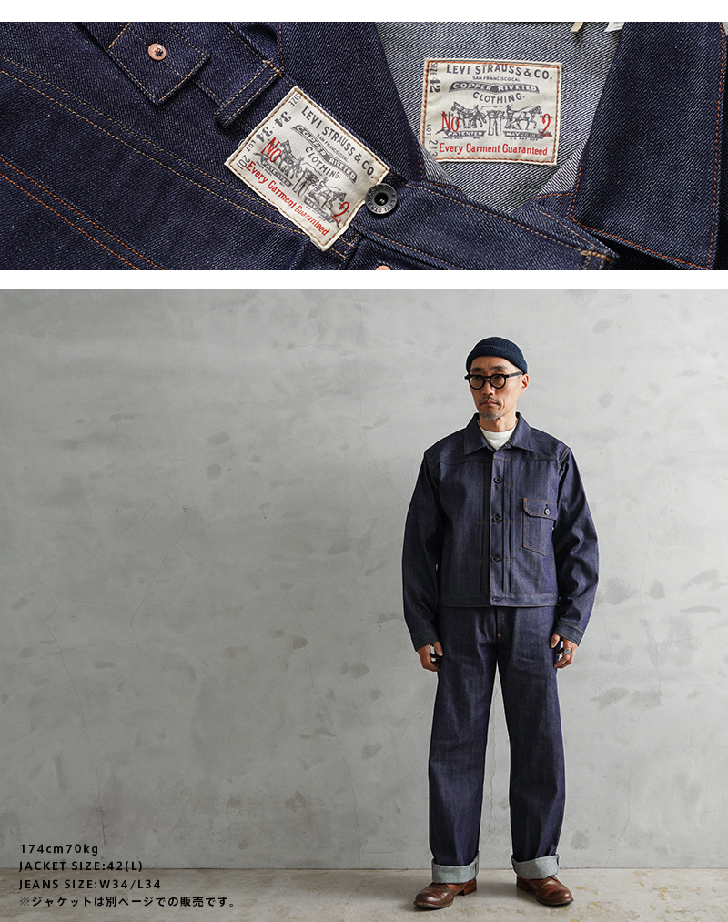 Levi's VINTAGE CLOTHING LEVI'S 001L8-0000 1920's LOT 201