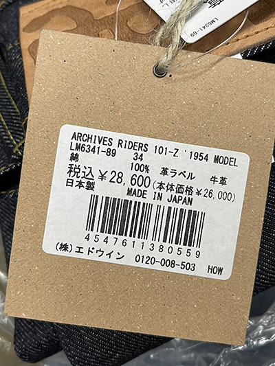 ARCHIVES（Lee） Lee リー LM6341 ARCHIVES RIDERS 101-Z 1954's
