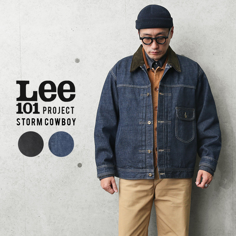 Lee リー LM9671 101 PROJECT ストームカウボーイ ジャケット デニムジャケット Gジャン ジージャン ワークジャケット  ジャンバー ブランド 秋 冬 新作【T】