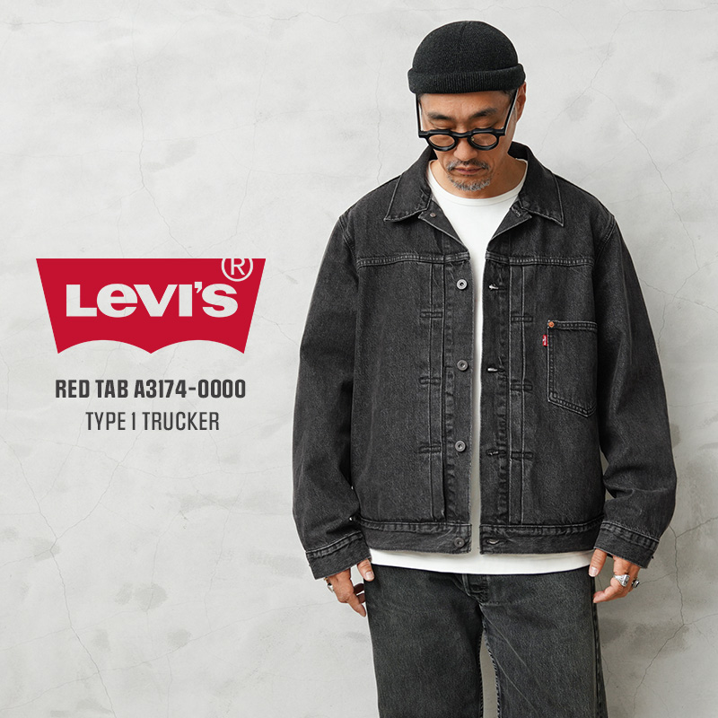 Levi's リーバイス A3174-0000 TYPE I トラッカージャケット ブラック STONEWASH デニムジャケット Gジャン アメカジ  ブランド【クーポン対象外】【T】 : levis-a3174-0000 : ミリタリーショップWAIPER - 通販 - Yahoo!ショッピング