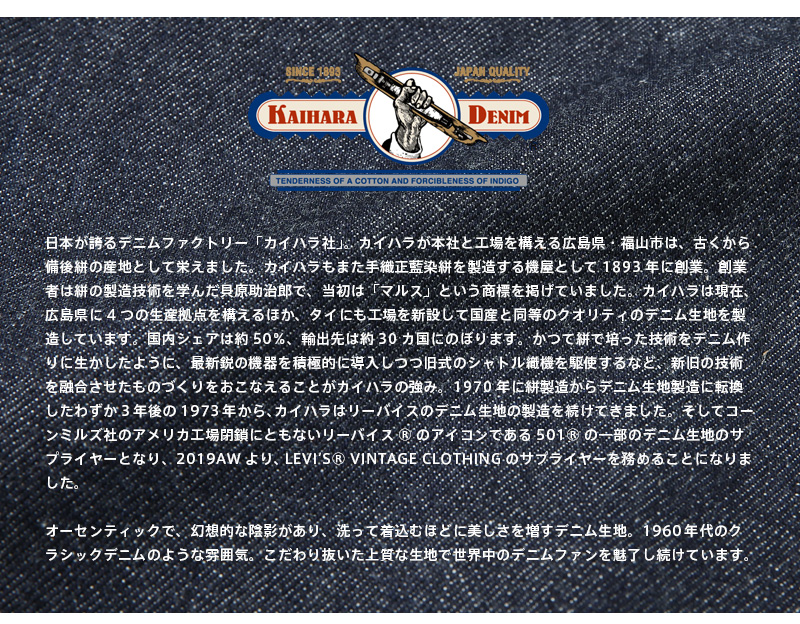 Levi's VINTAGE CLOTHING LEVI'S 0033E-0000 1936年モデル TYPE