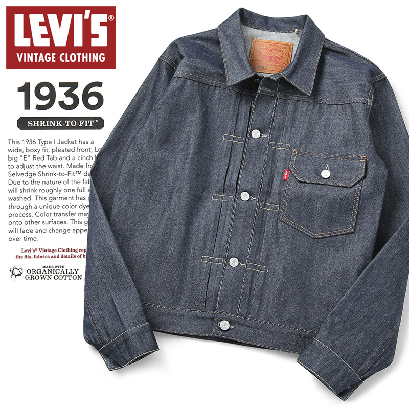 LEVI'S VINTAGE CLOTHING 70506-0024 1936年モデル TYPE I デニム 