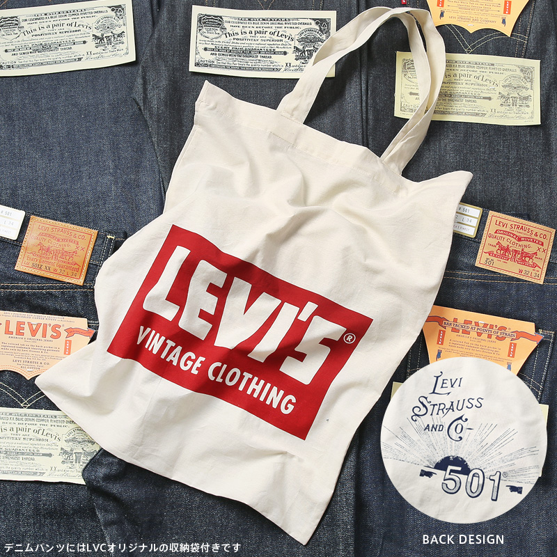 LEVI'S VINTAGE CLOTHING 37501-0018 1937年モデル 501XX ジーンズ