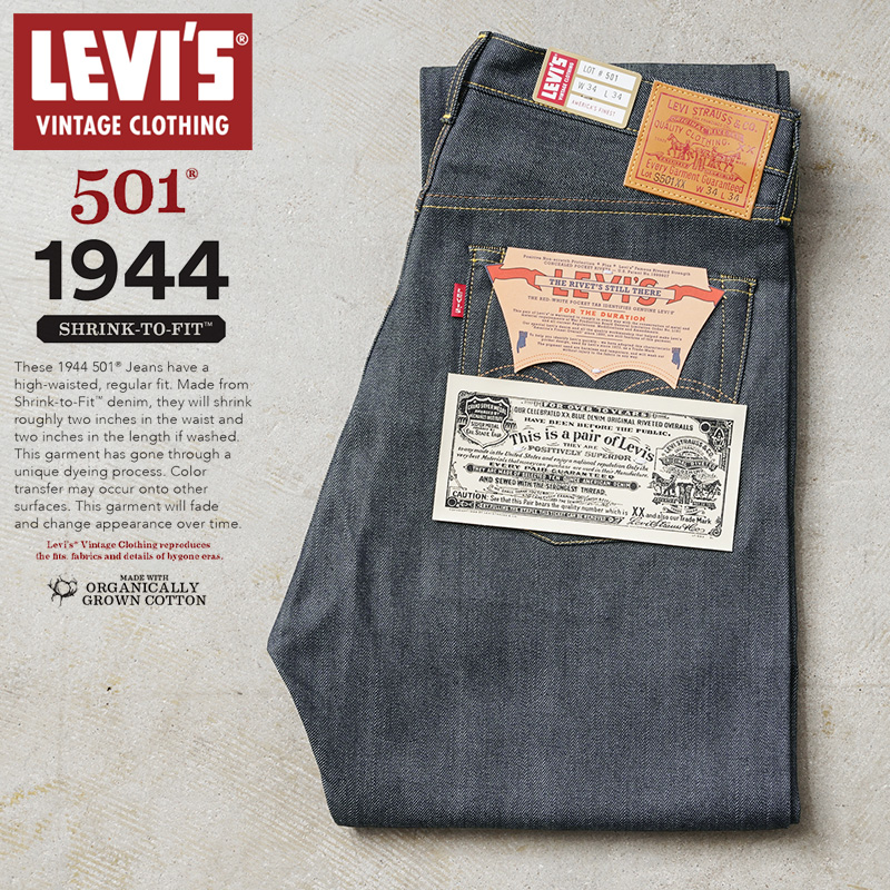 LEVI'S VINTAGE CLOTHING 44501-0088 1944年モデル S501XX ジーンズ 