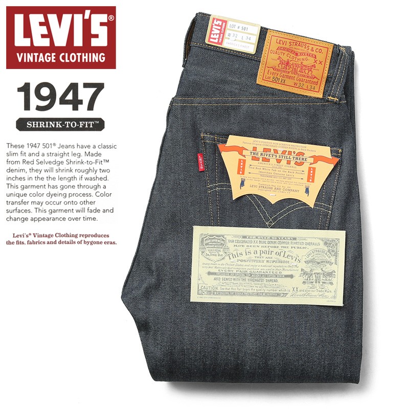 LEVI'S VINTAGE CLOTHING 47501-0200 1947年モデル 501XX