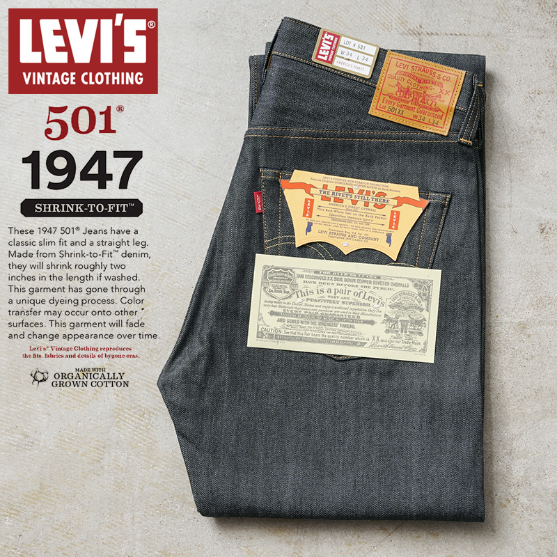LEVI'S VINTAGE CLOTHING 47501-0224 1947年モデル 501XX ジーンズ 