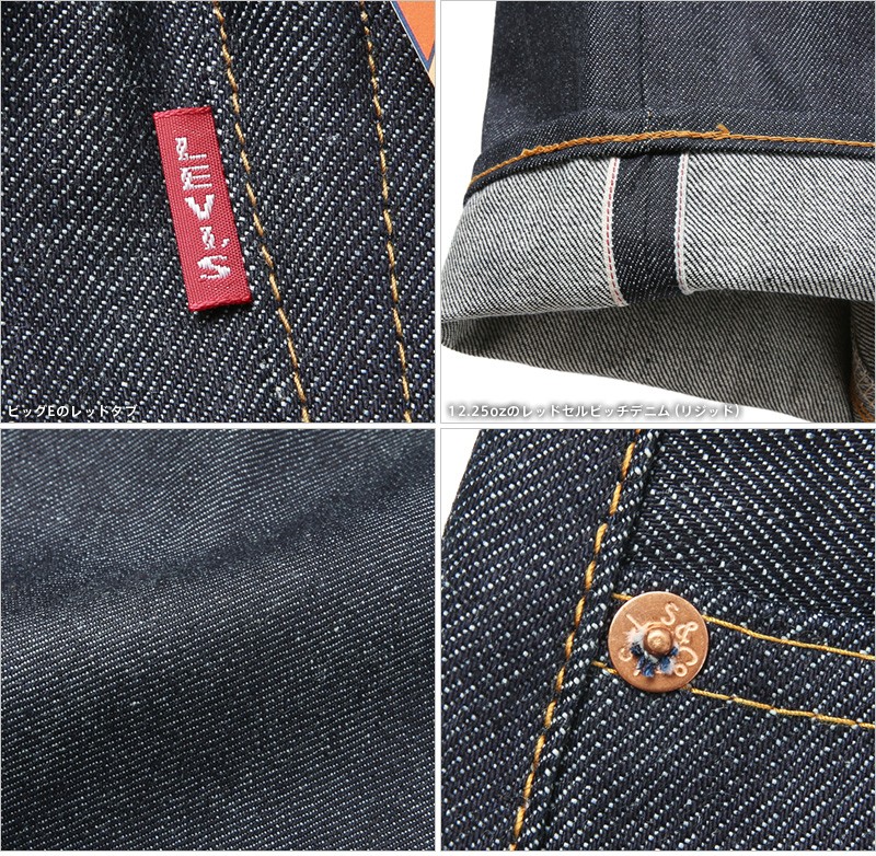 Levi's VINTAGE CLOTHING LEVI'S 47501-0200 1947年モデル 501XX Levi's VINTAGE CLOTHING LEVI'S 47501-0200 1947年モデル 501XX