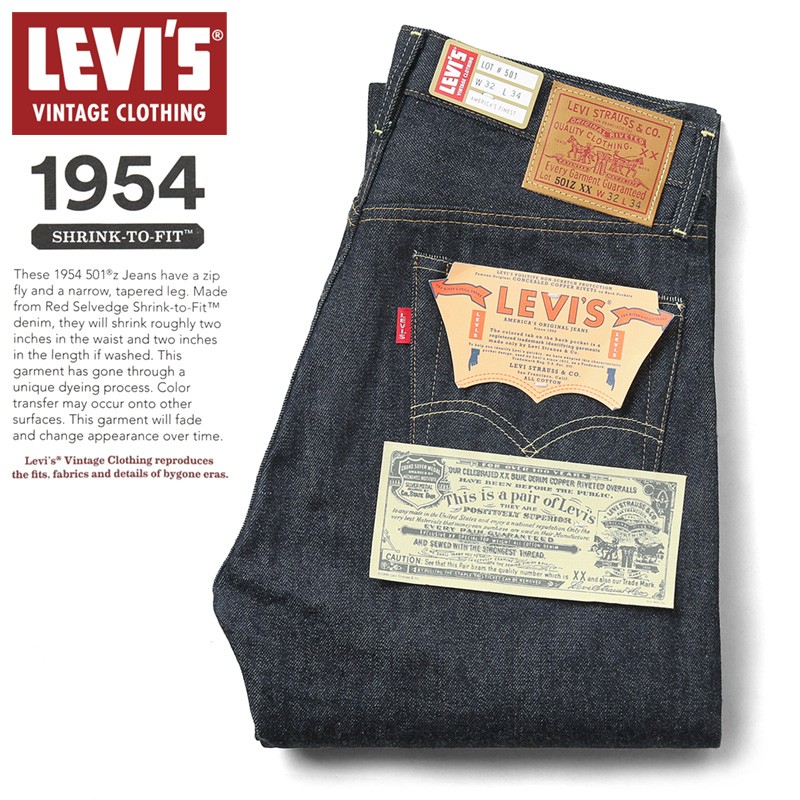 LEVI'S VINTAGE CLOTHING 50154-0090 1954年モデル 501ZXX ジーンズ