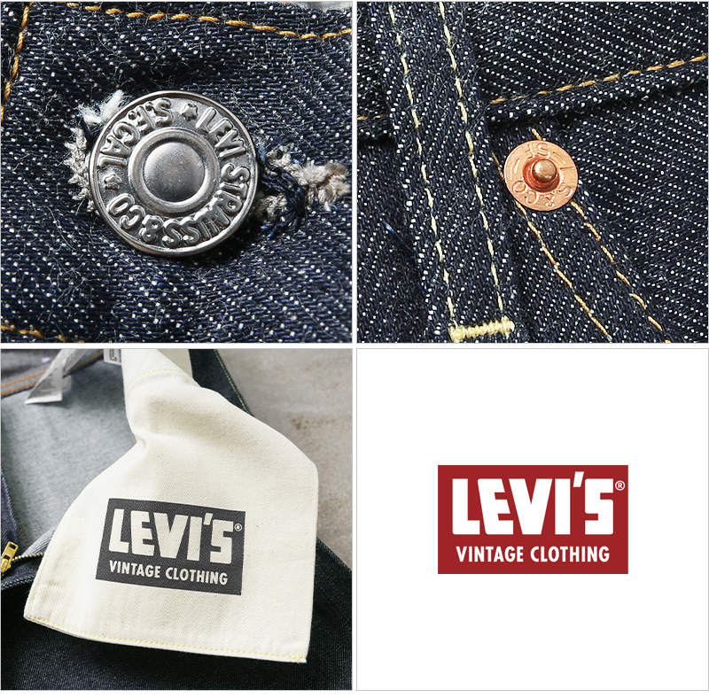 LEVI'S VINTAGE CLOTHING 50154-0110 1954年モデル 501ZXX ジーンズ