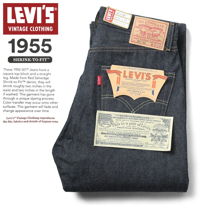 LEVI’S VINTAGE CLOTHING 50155-0055 1955年モデル 501XX ジーンズ RIGID リーバイス ビッグE  ノンウォッシュ ダブルエックス LVC【クーポン対象外】【T】