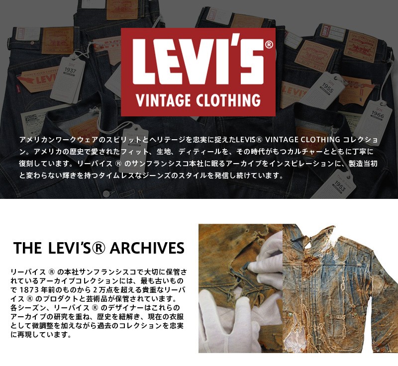 LEVI’S VINTAGE CLOTHING 50155-0055 1955年モデル 501XX ジーンズ RIGID リーバイス ビッグE  ノンウォッシュ ダブルエックス LVC【クーポン対象外】【T】