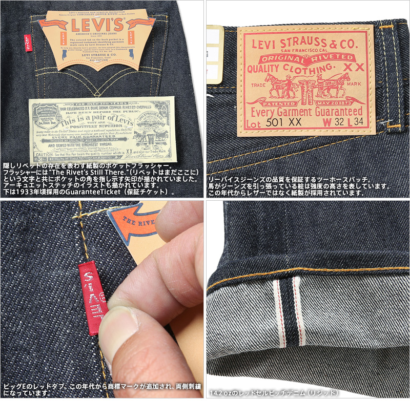Levi's VINTAGE CLOTHING LEVI'S 50155-0079 1955年モデル 501XX