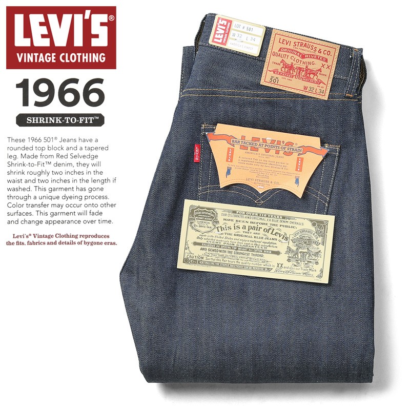 LEVI'S VINTAGE CLOTHING 66501-0135 1966年モデル 501 ジーンズ “66