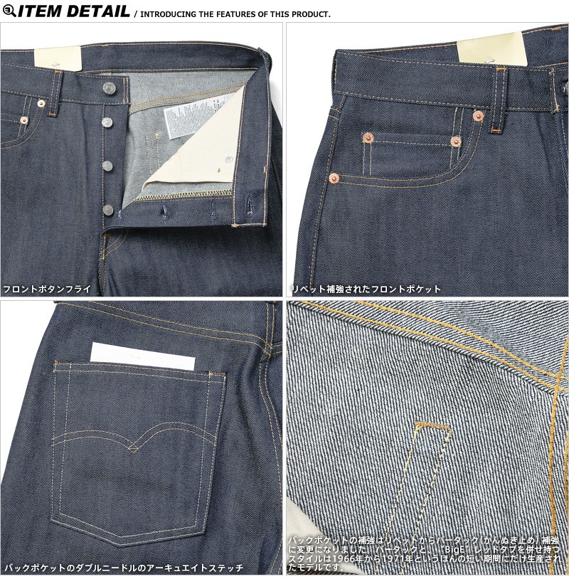 Poke-powell様の専用 Levi's VINTAGE CLOTHING LEVI'S 66501-0135 1966年モデル 501